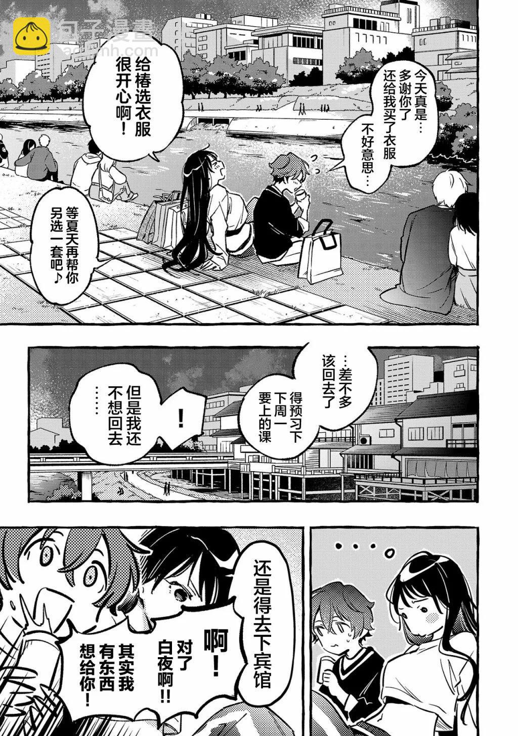 第5.3话3