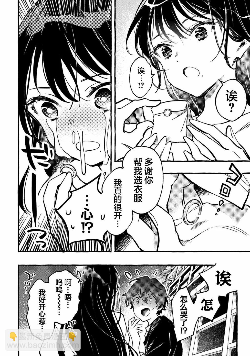 第5.3话4