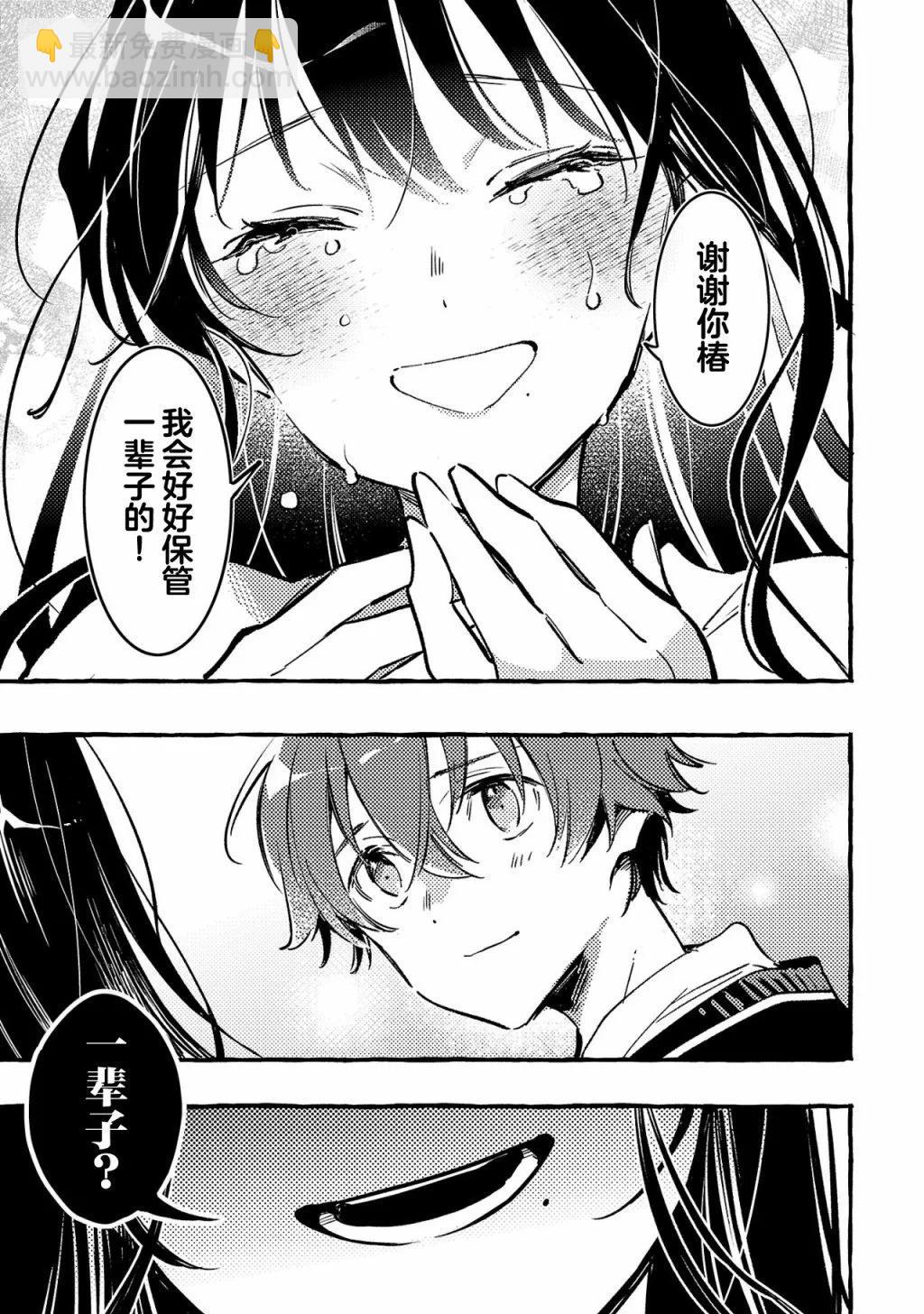 第5.3话5