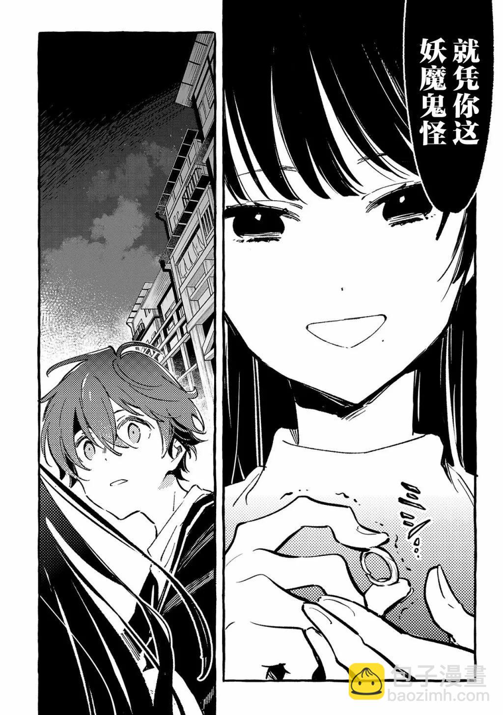 第5.3话6