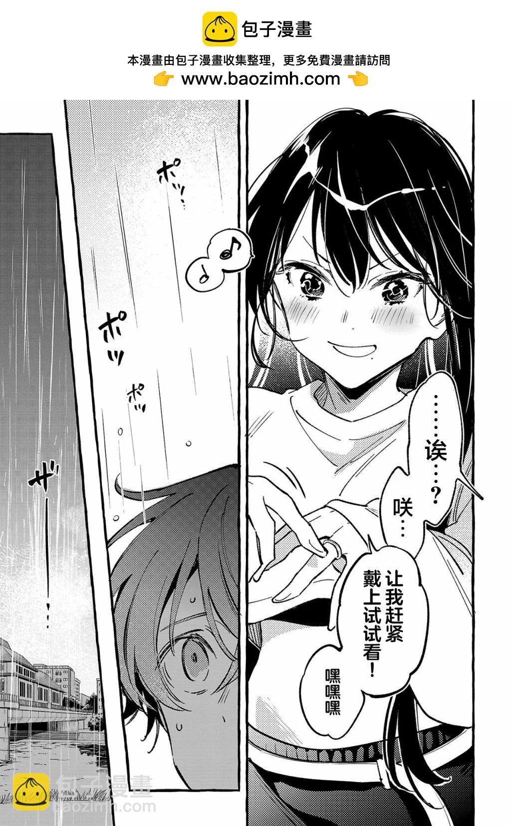 第5.3话7