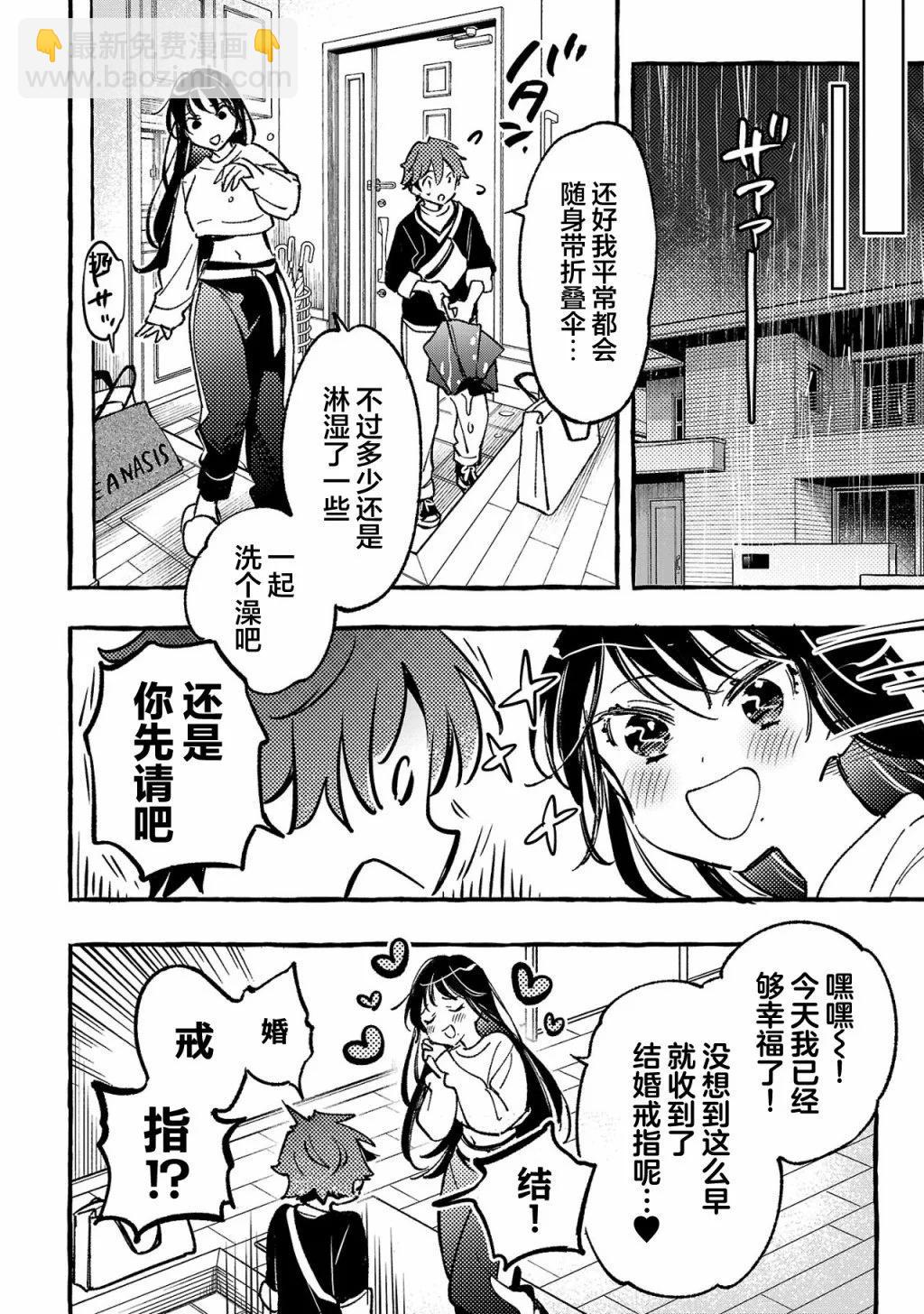 第5.3话8