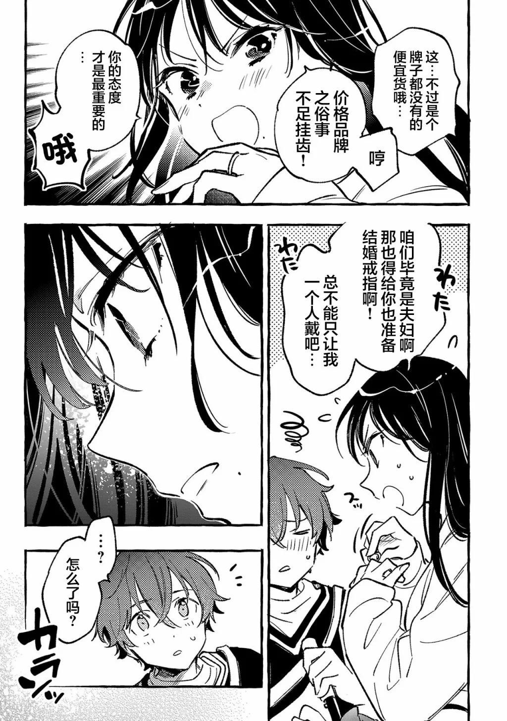 第5.3话9