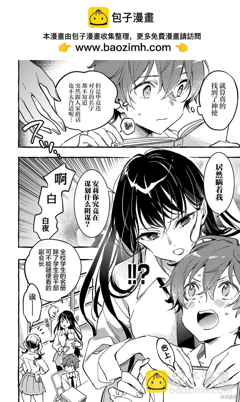 第7.1话1