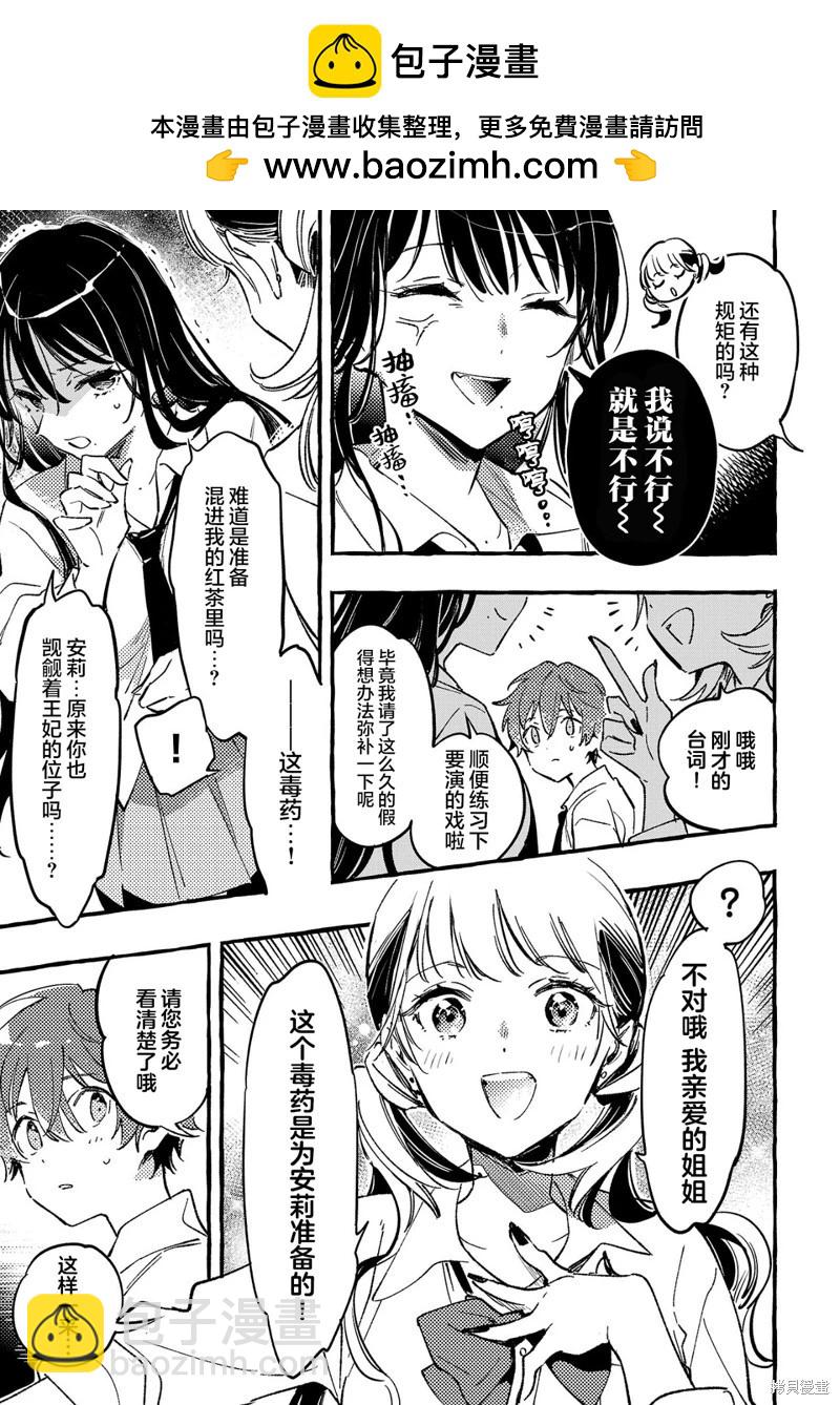 第7.1话2