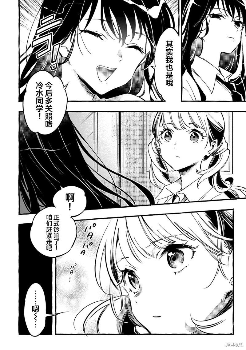 第7.1话5