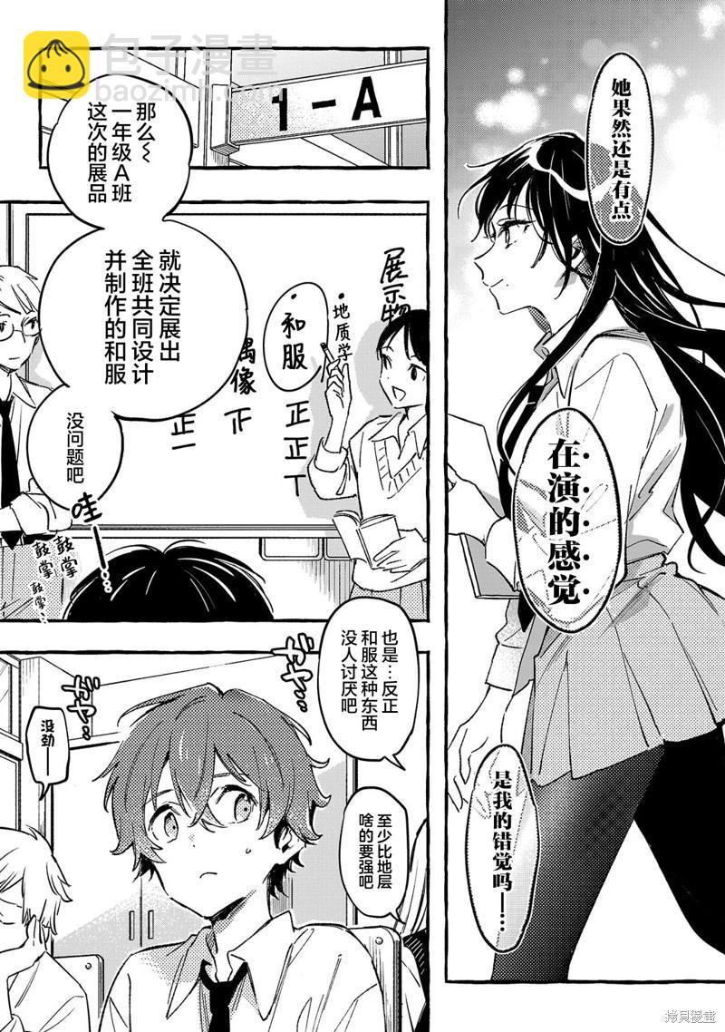 第7.1话6