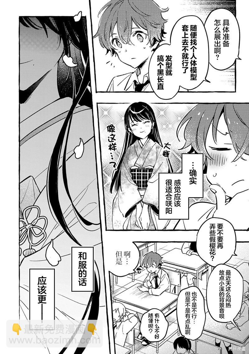 第7.1话7