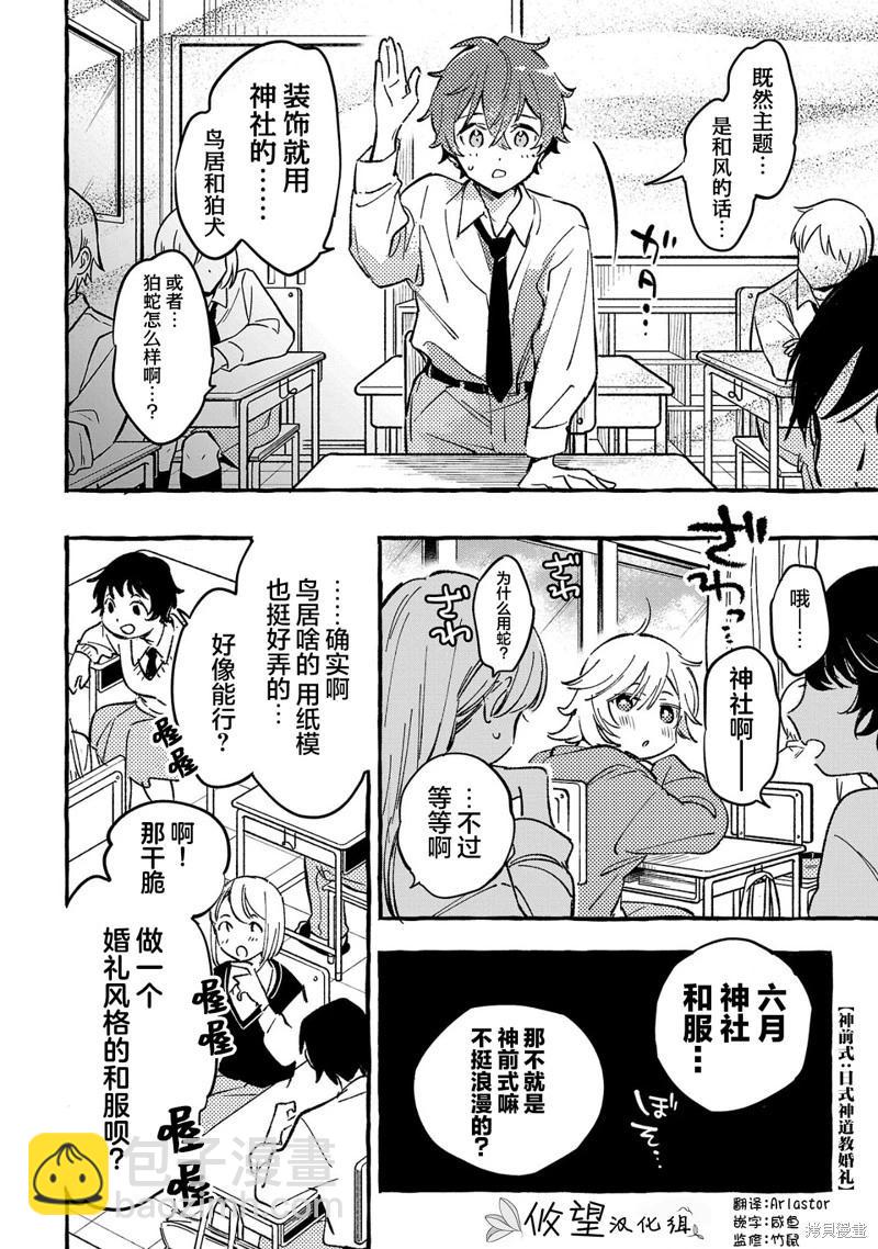 第7.1话9