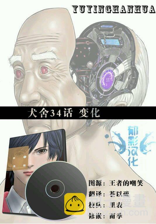 第34话1
