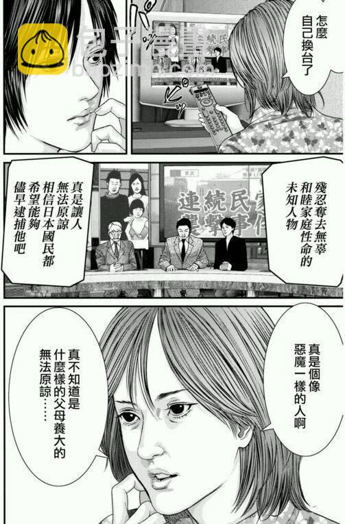 第34话6