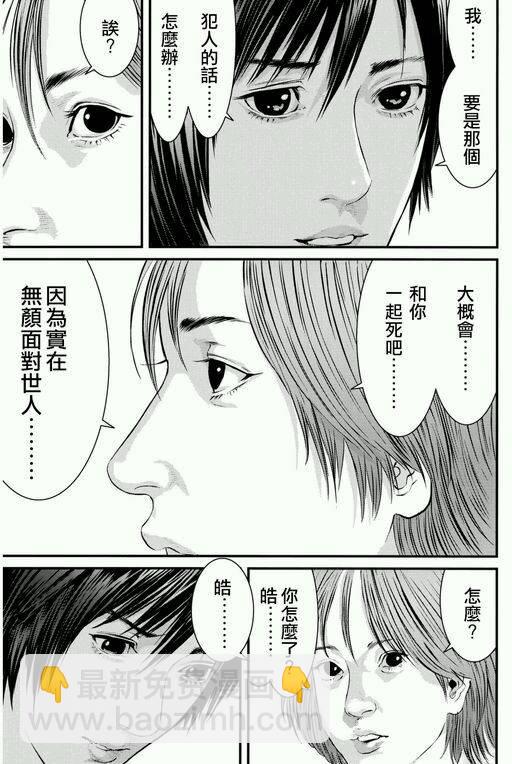第34话9