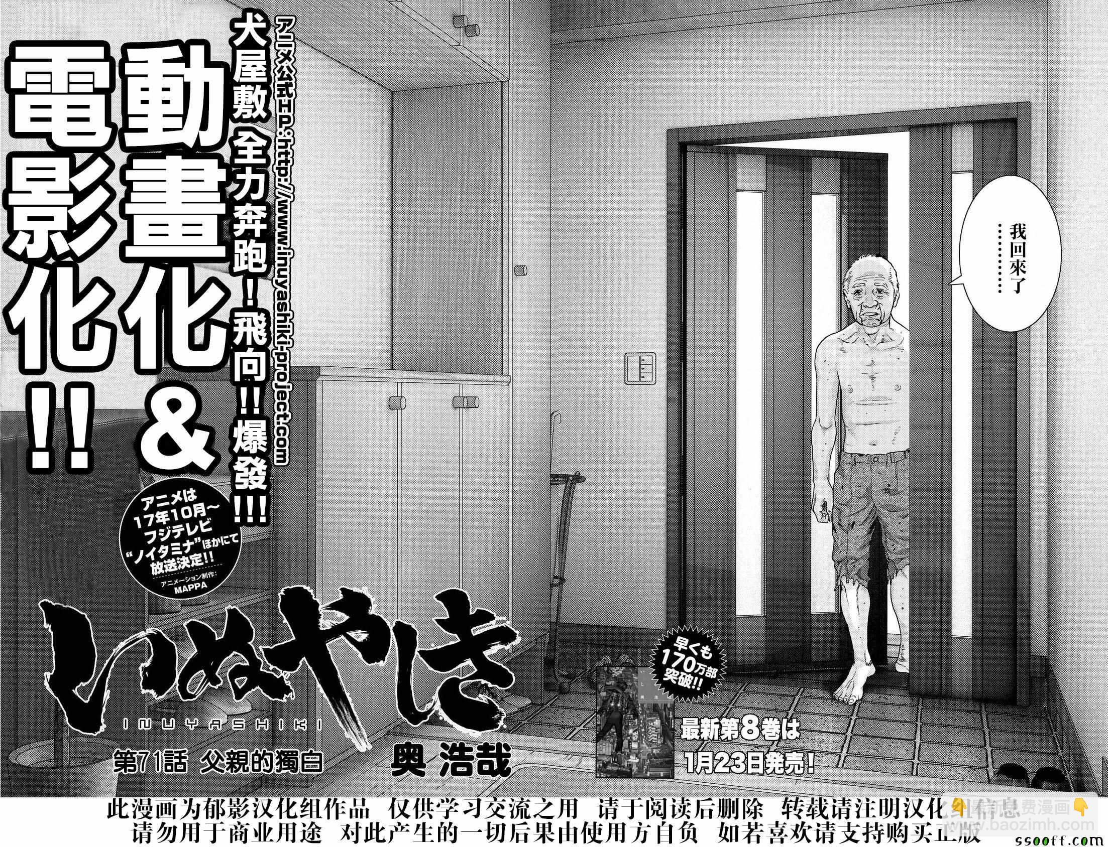 第71话10