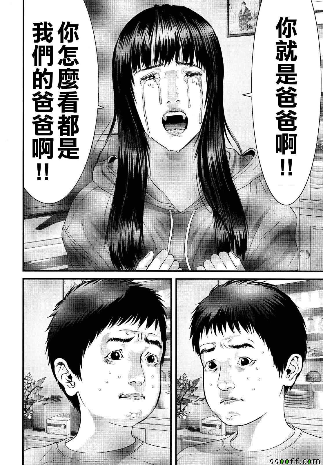 第71话11