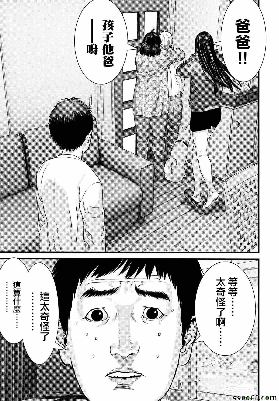 第71话12