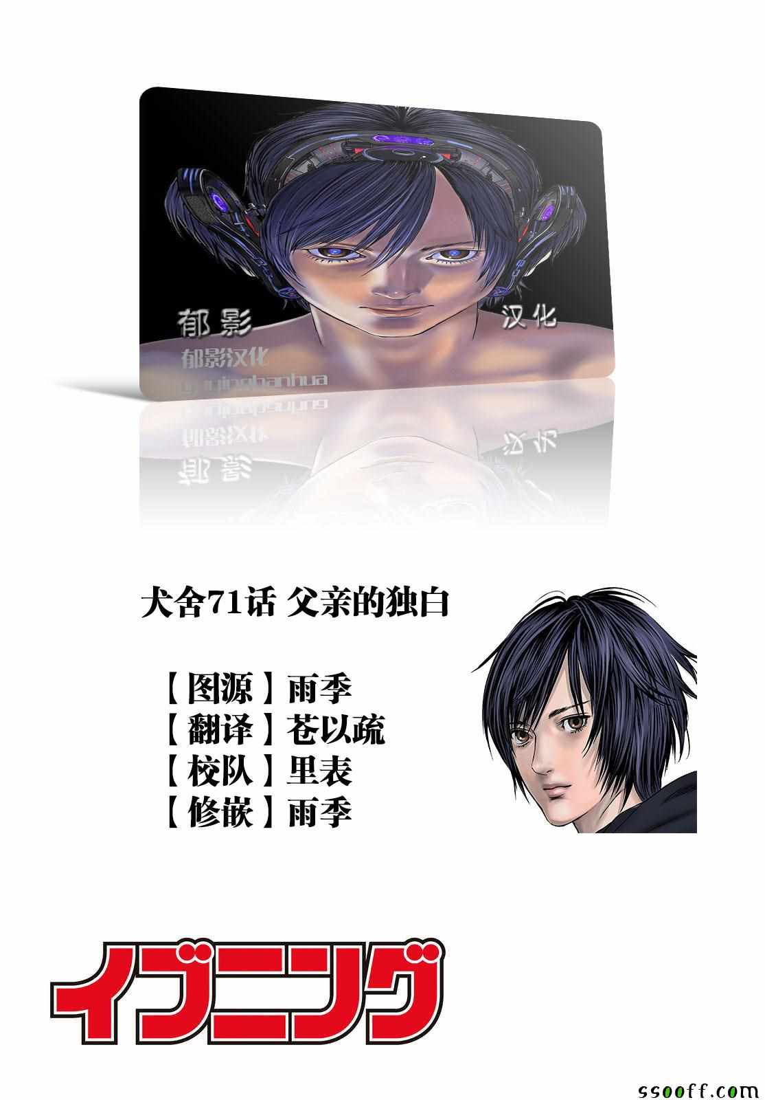 第71话14