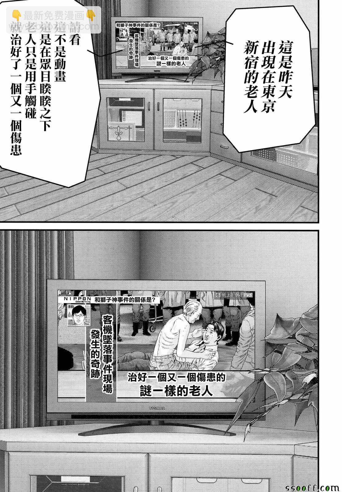 第71话18