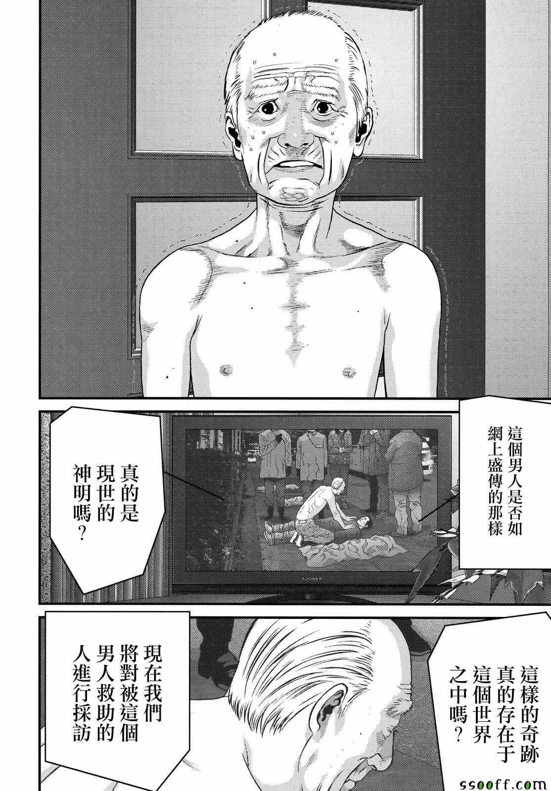 第71话19