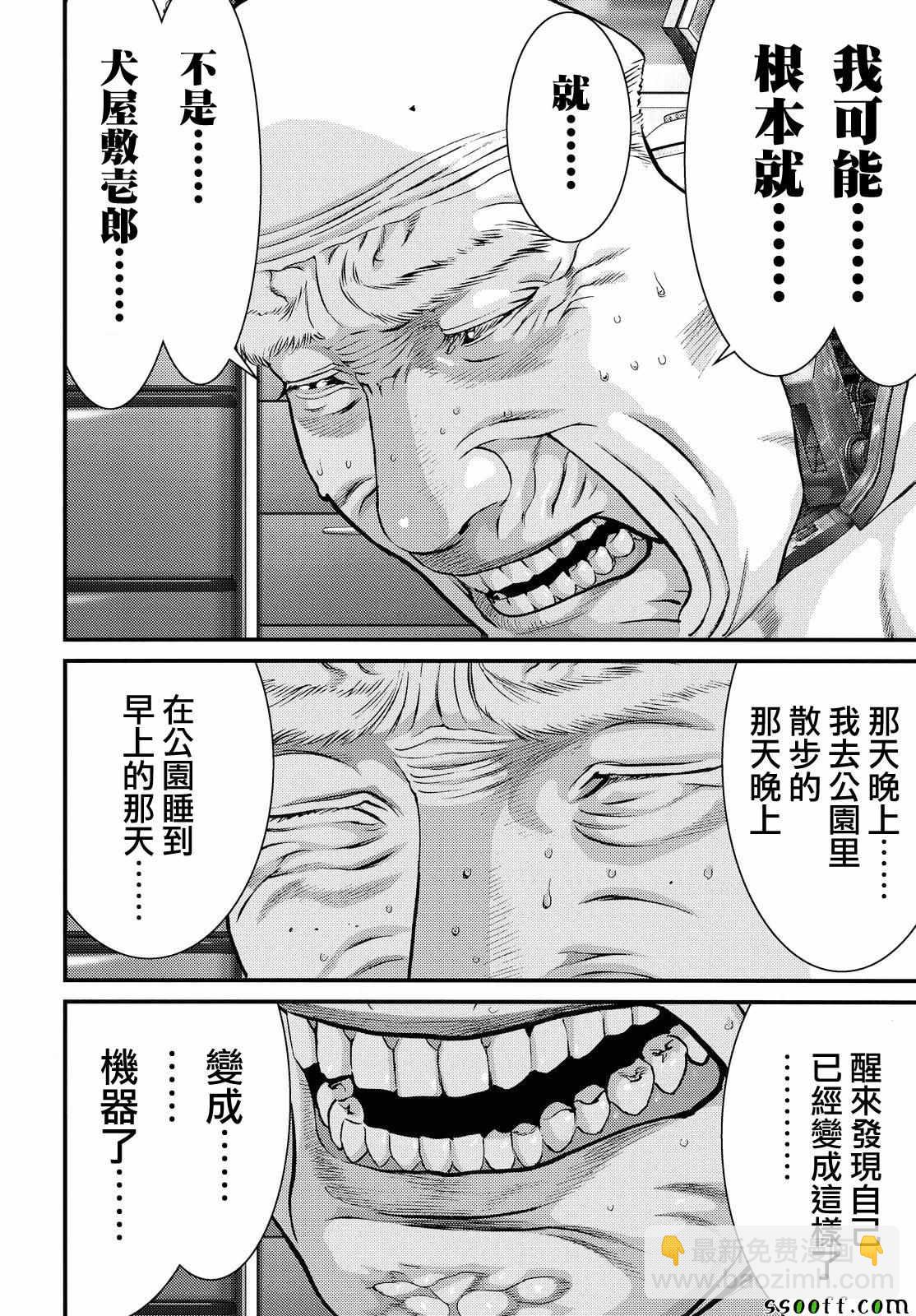第71话4