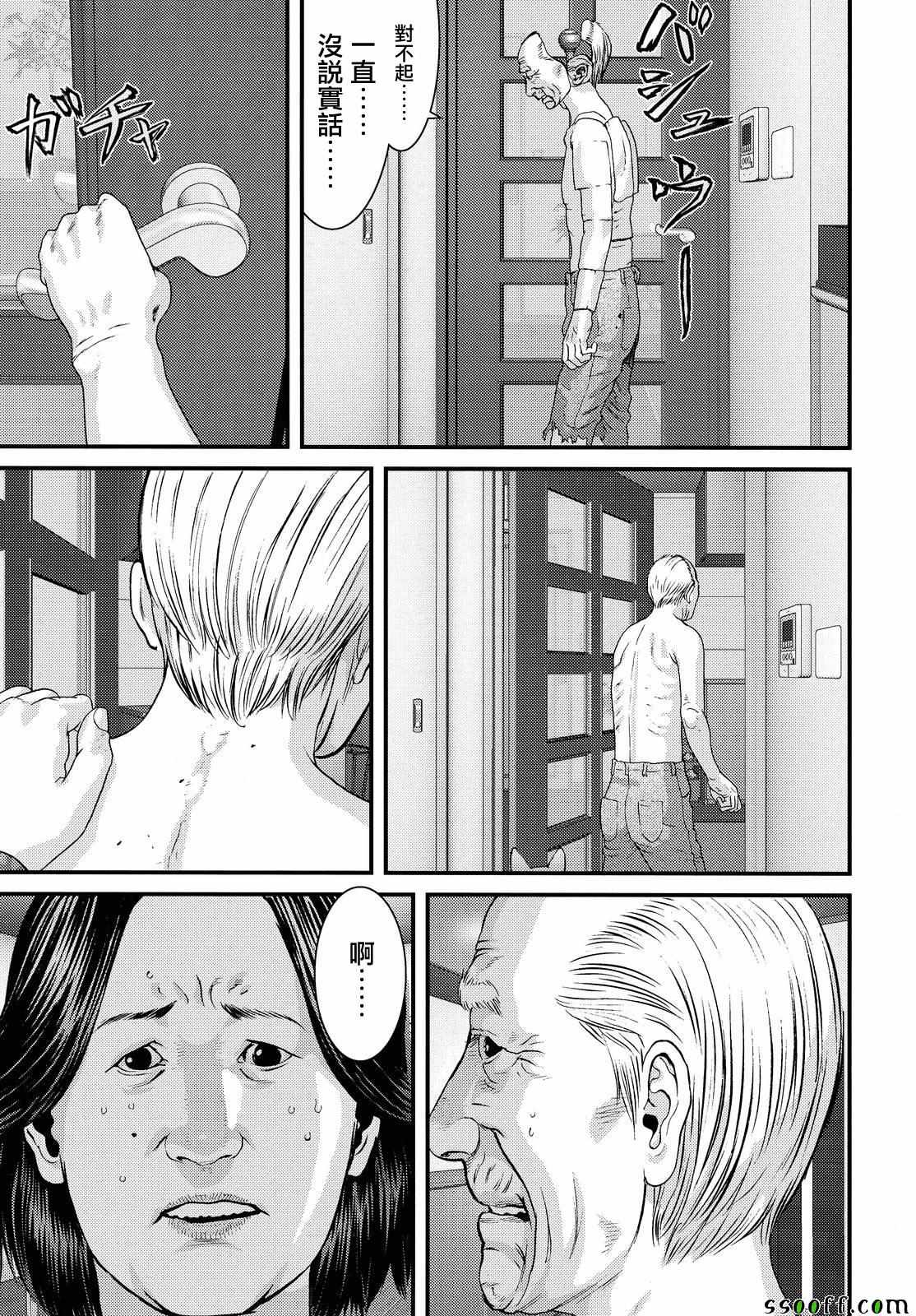 第71话7