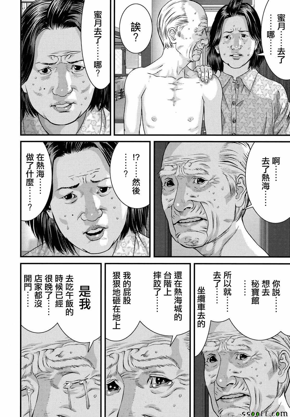 第71话8
