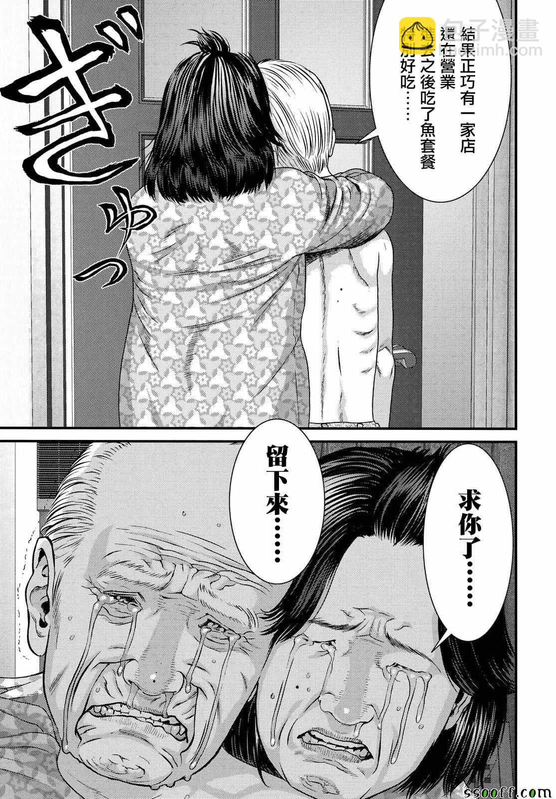 第71话9