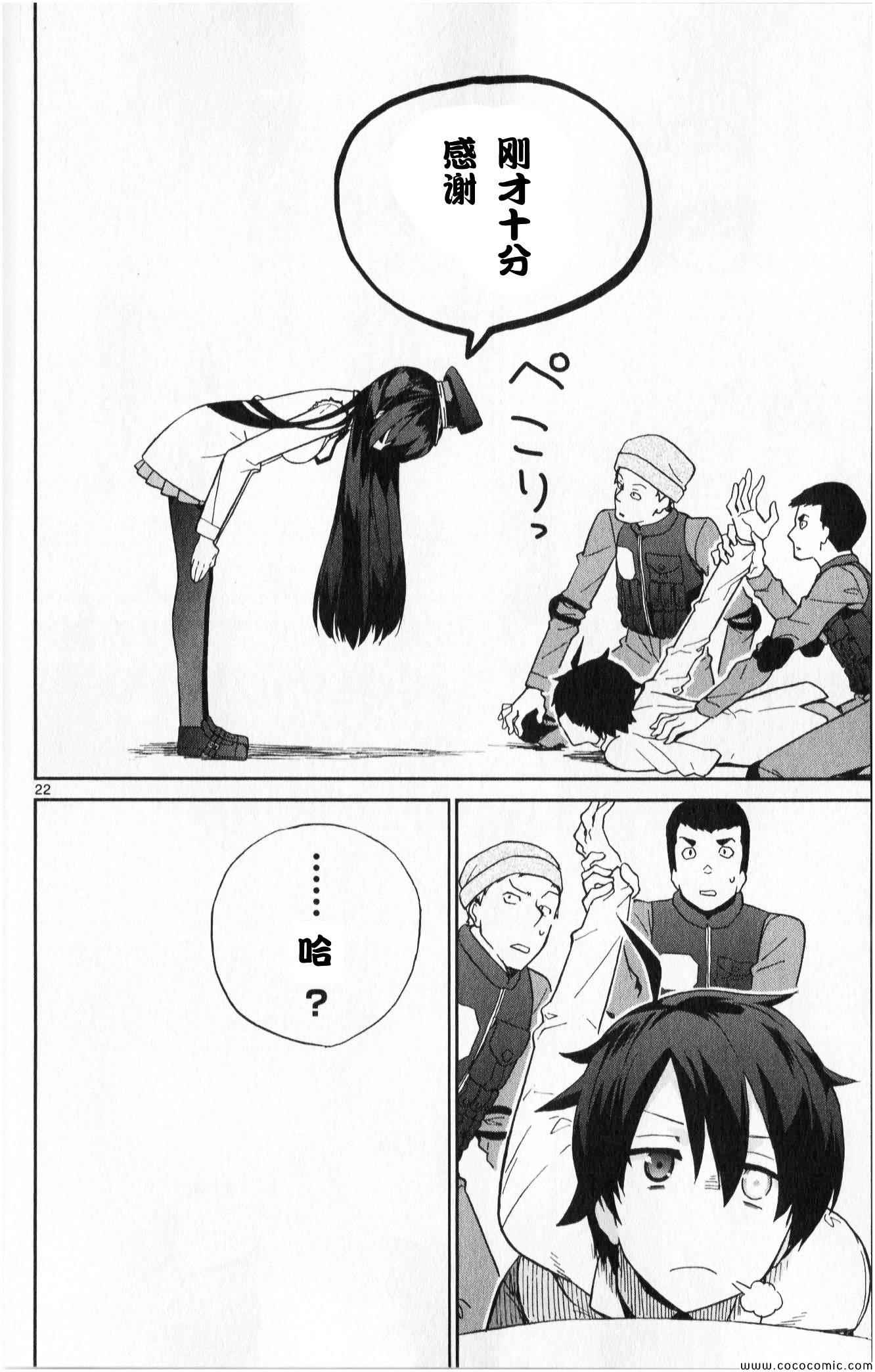 第5话21