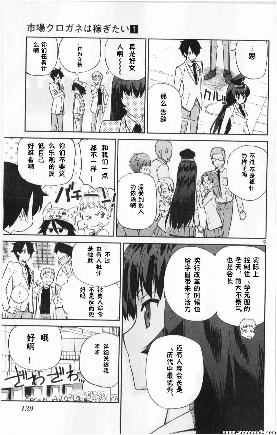 第5话8
