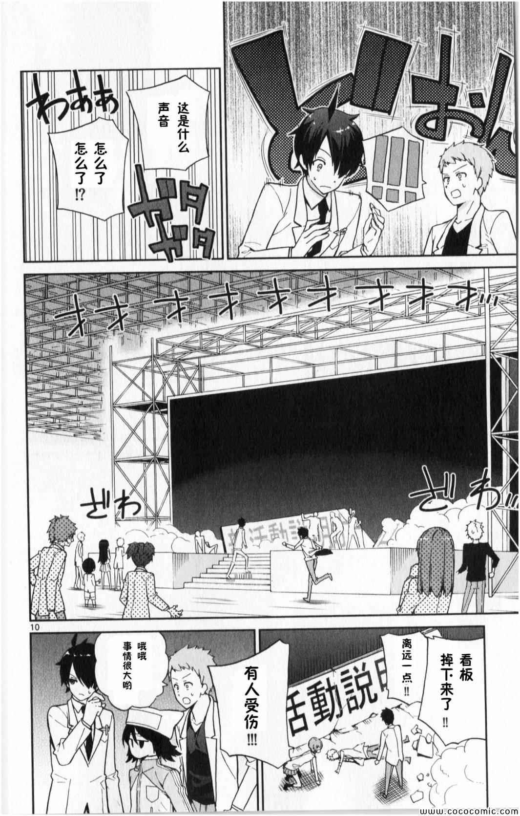 第5话9