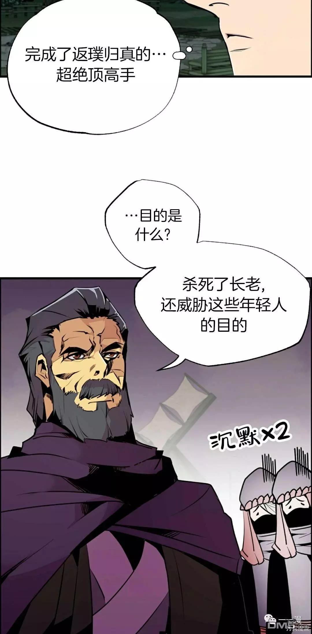 第54话6