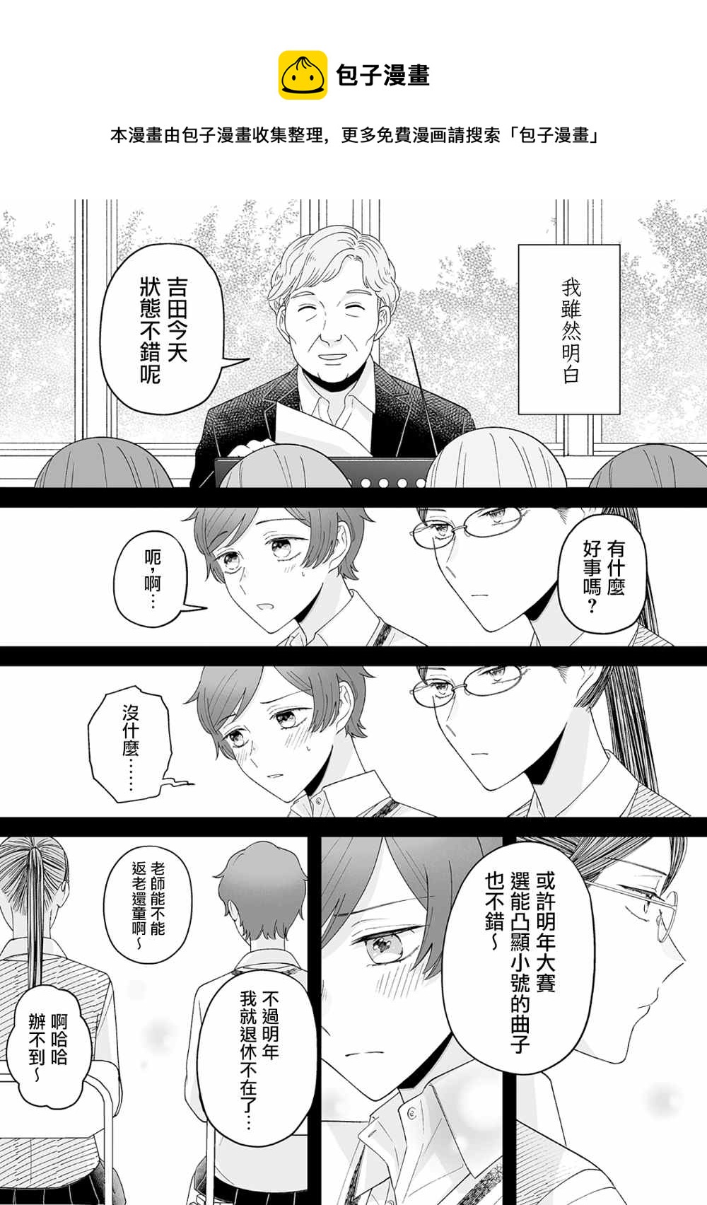 第23话4