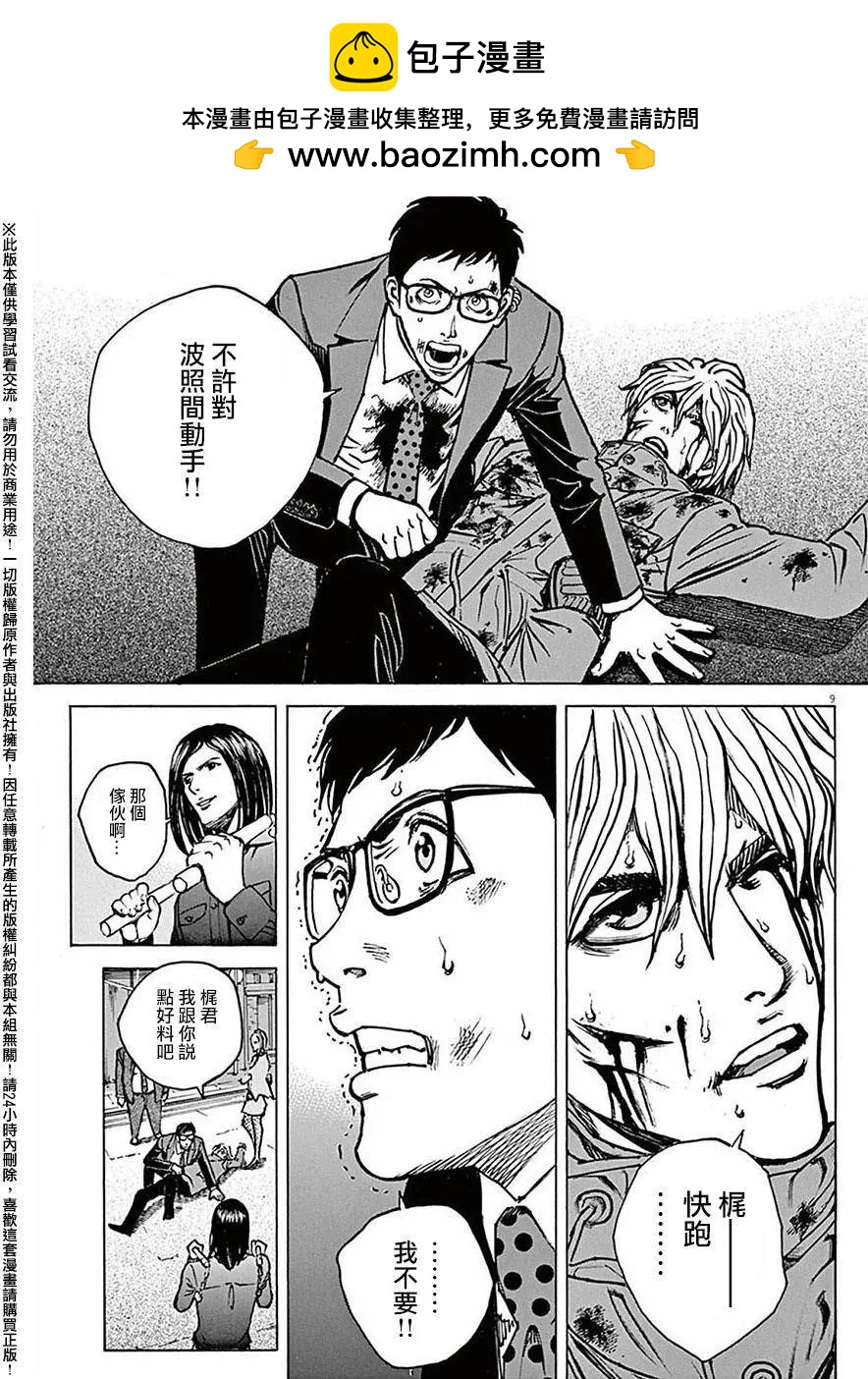 第59回7
