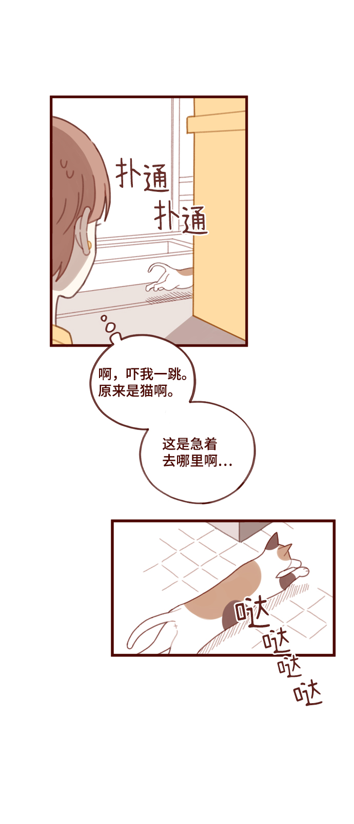 第8话17
