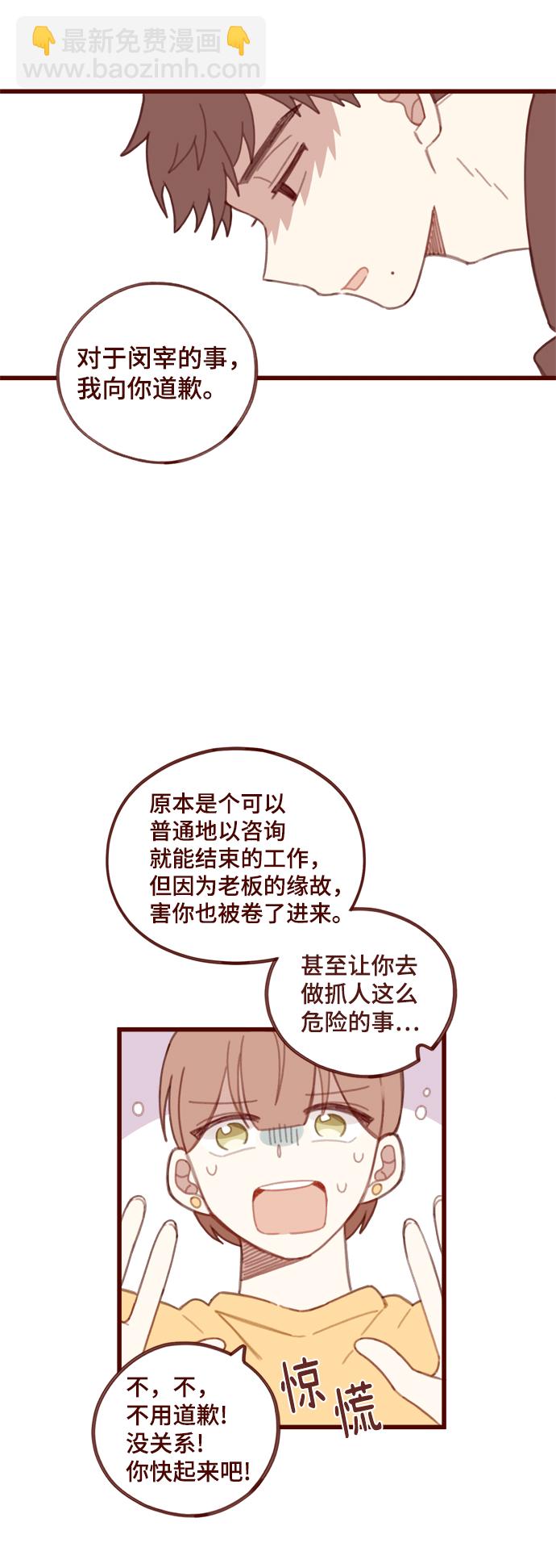 第8话29