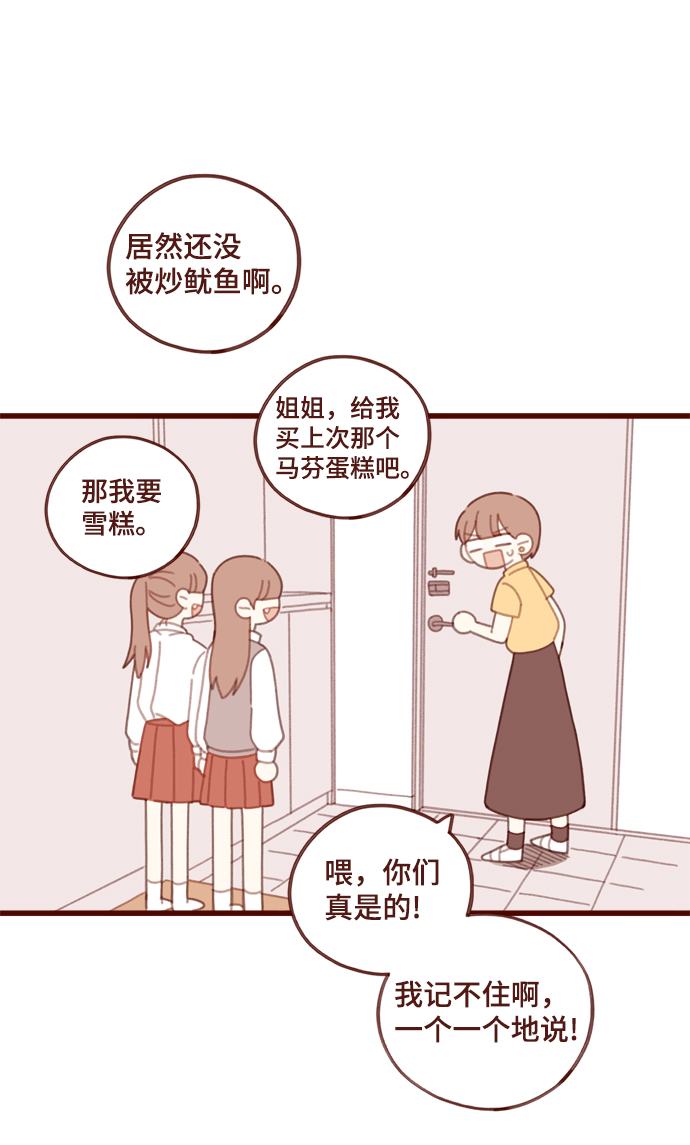 第8话3