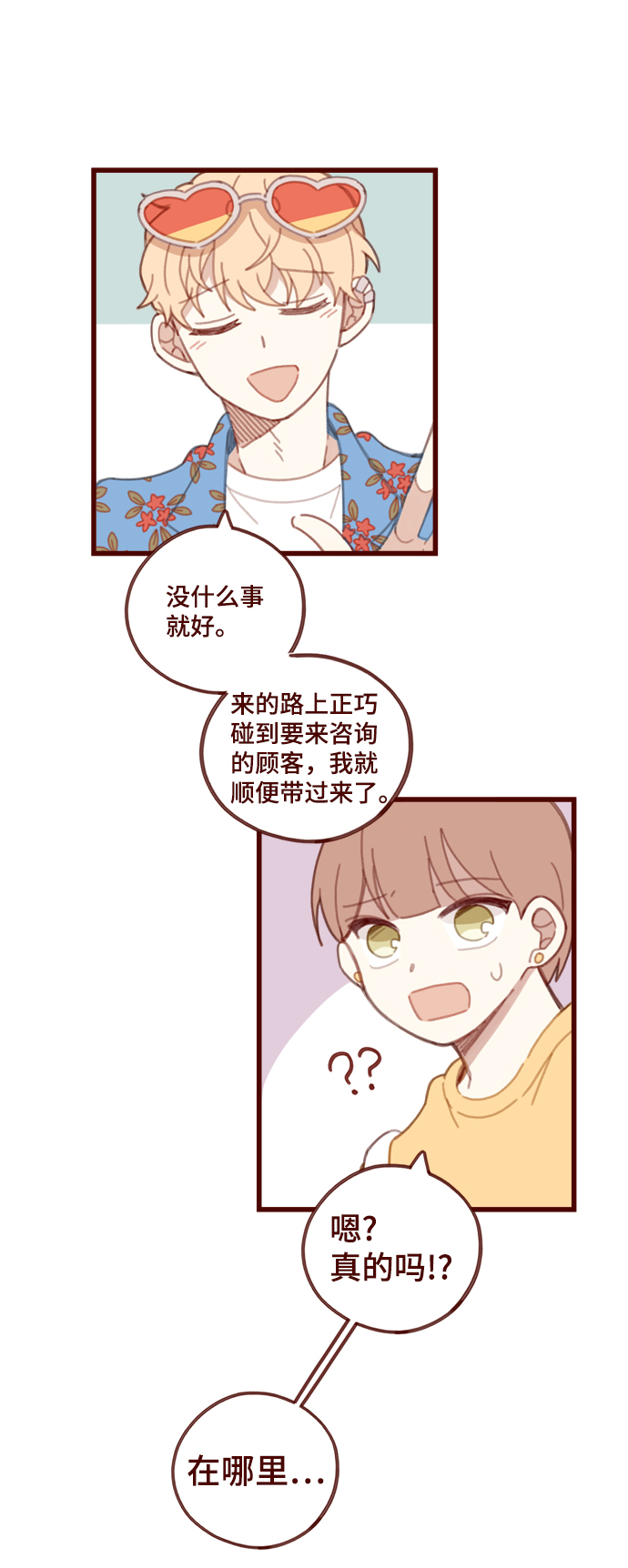 第8话54