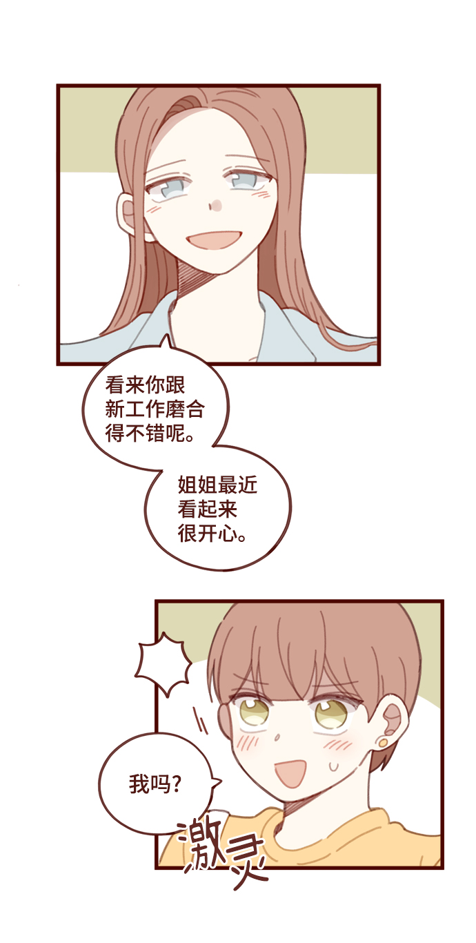 第8话7