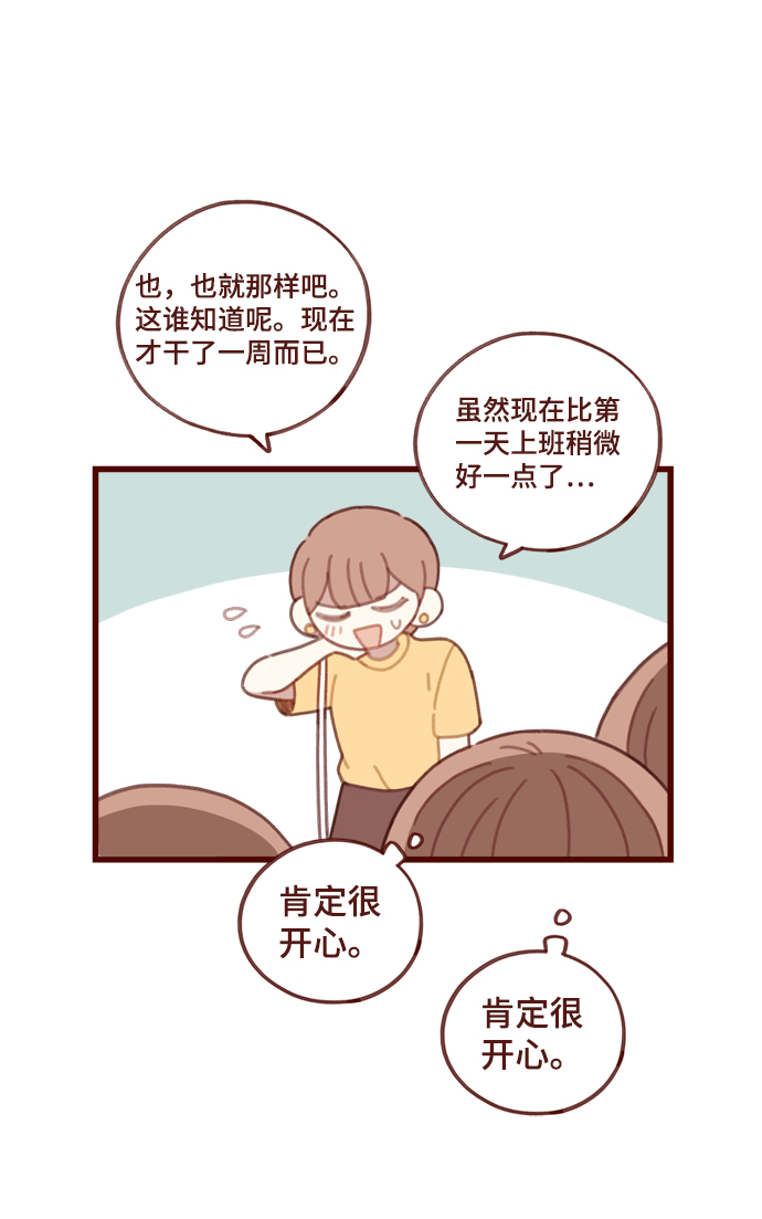 第8话8