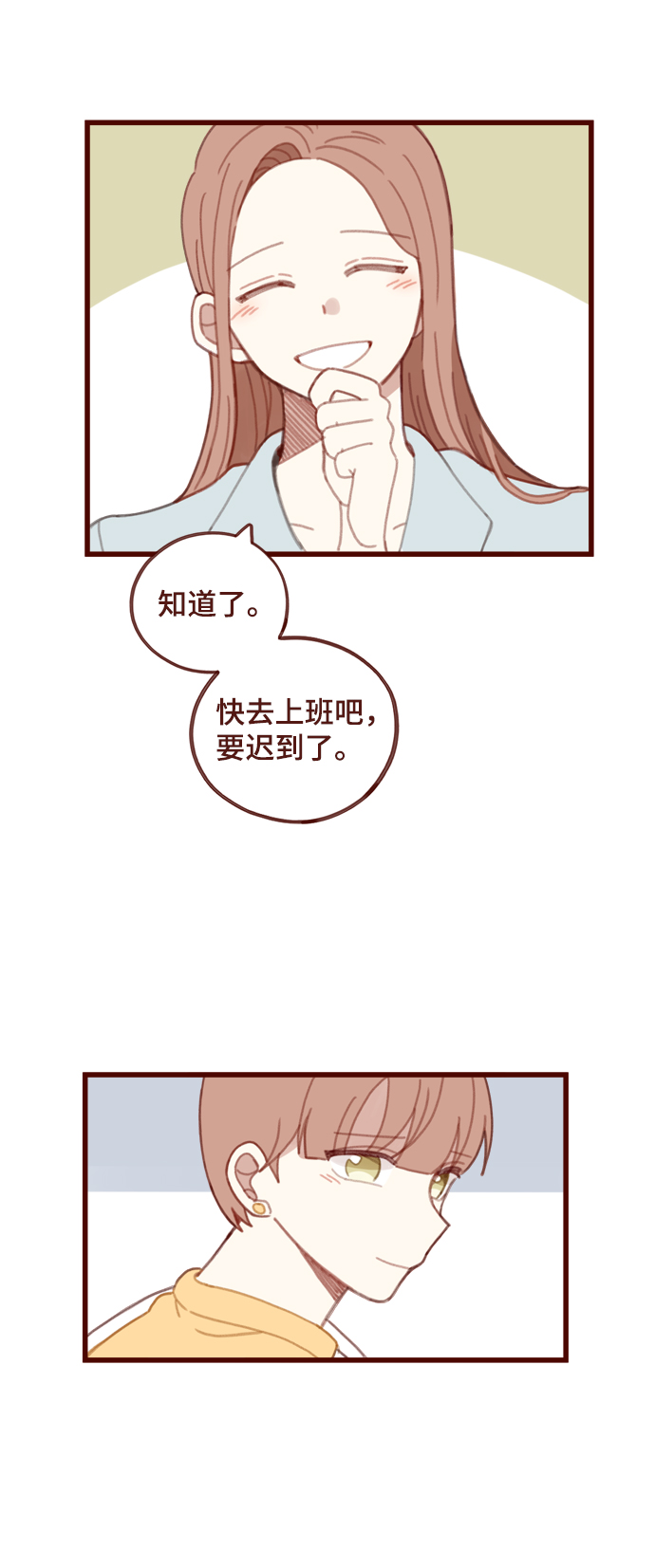 第8话9