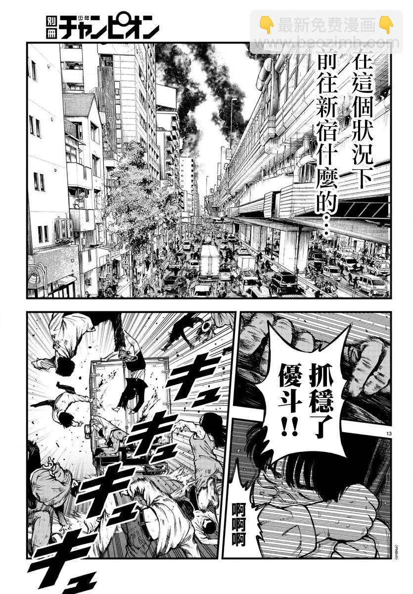 第17话10
