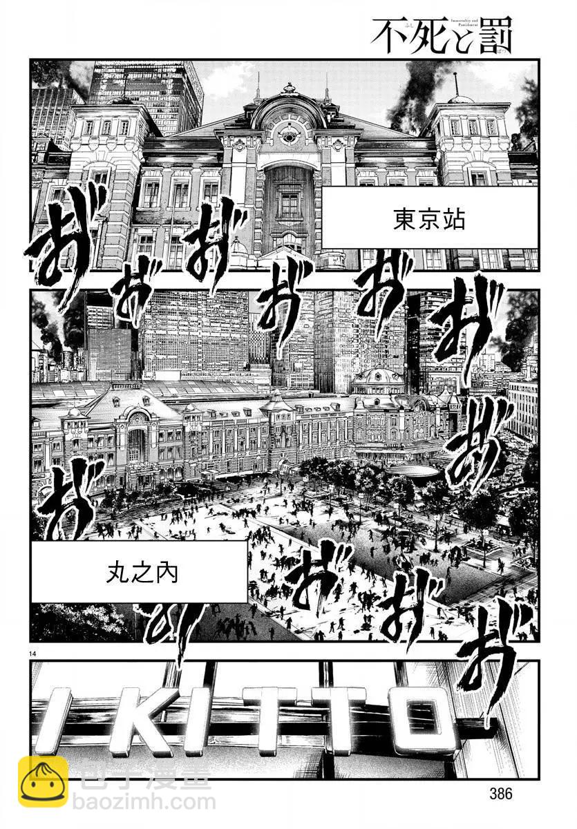 第17话11