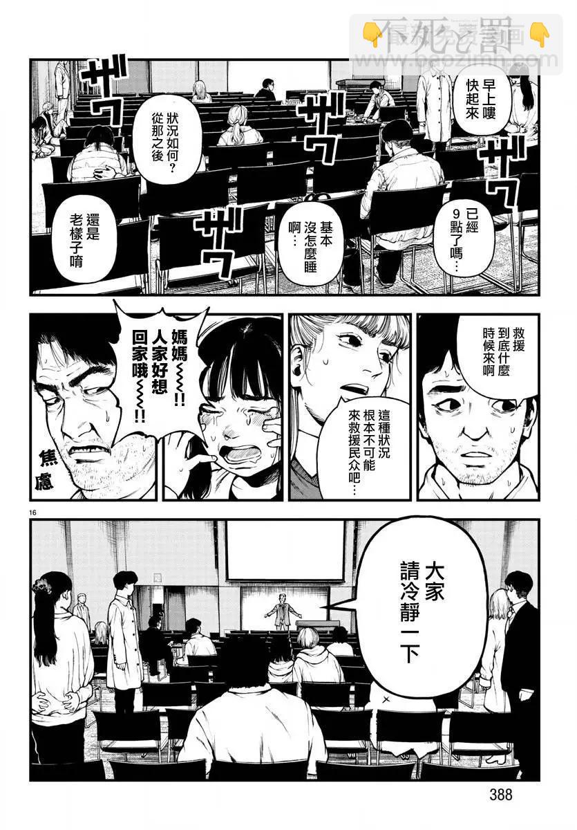 第17话13