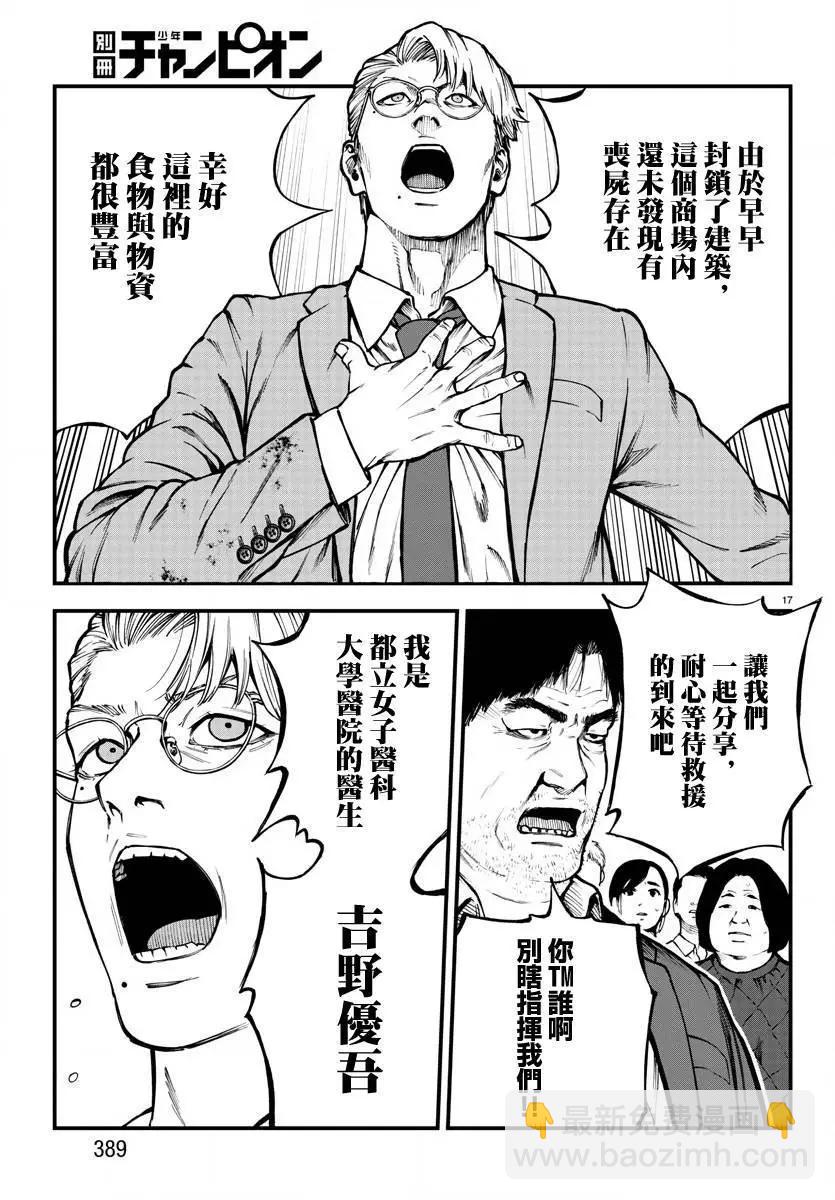 第17话14