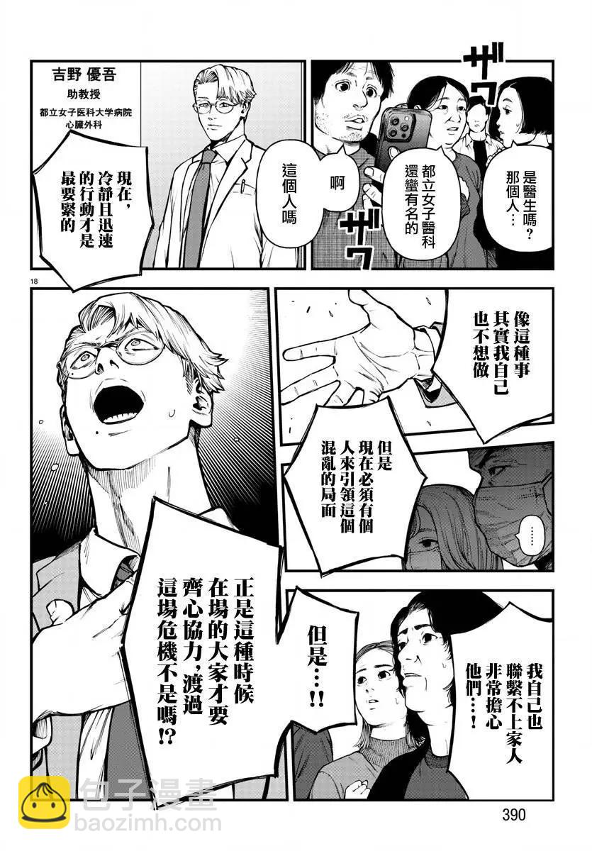 第17话15