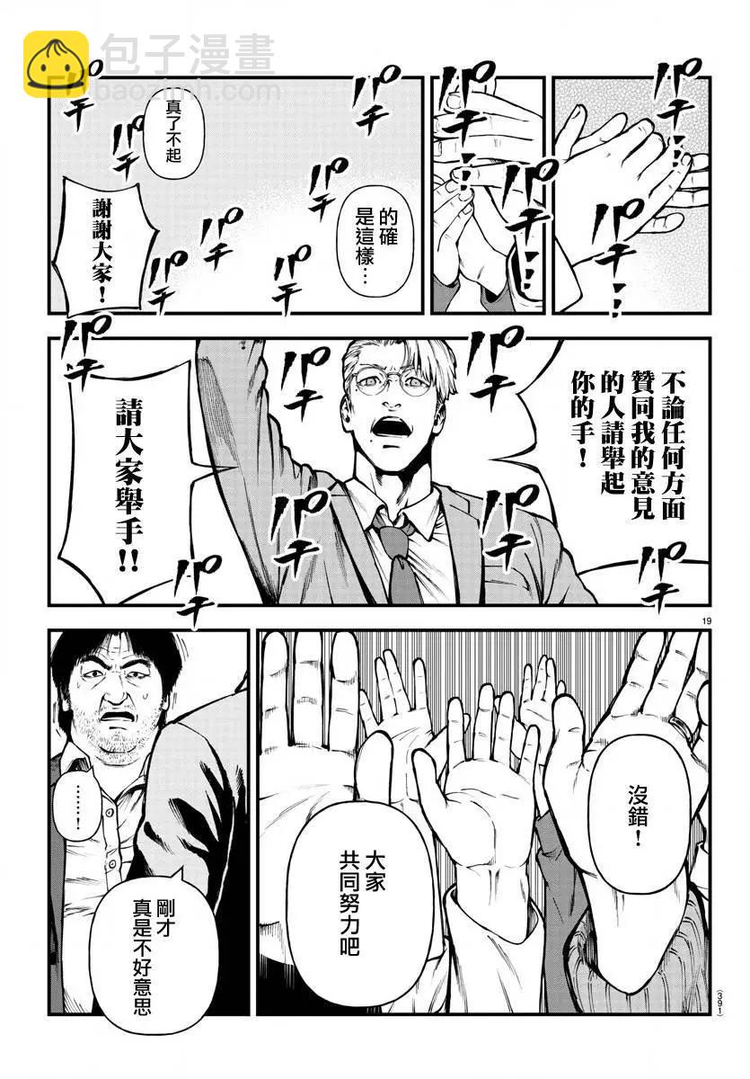 第17话16