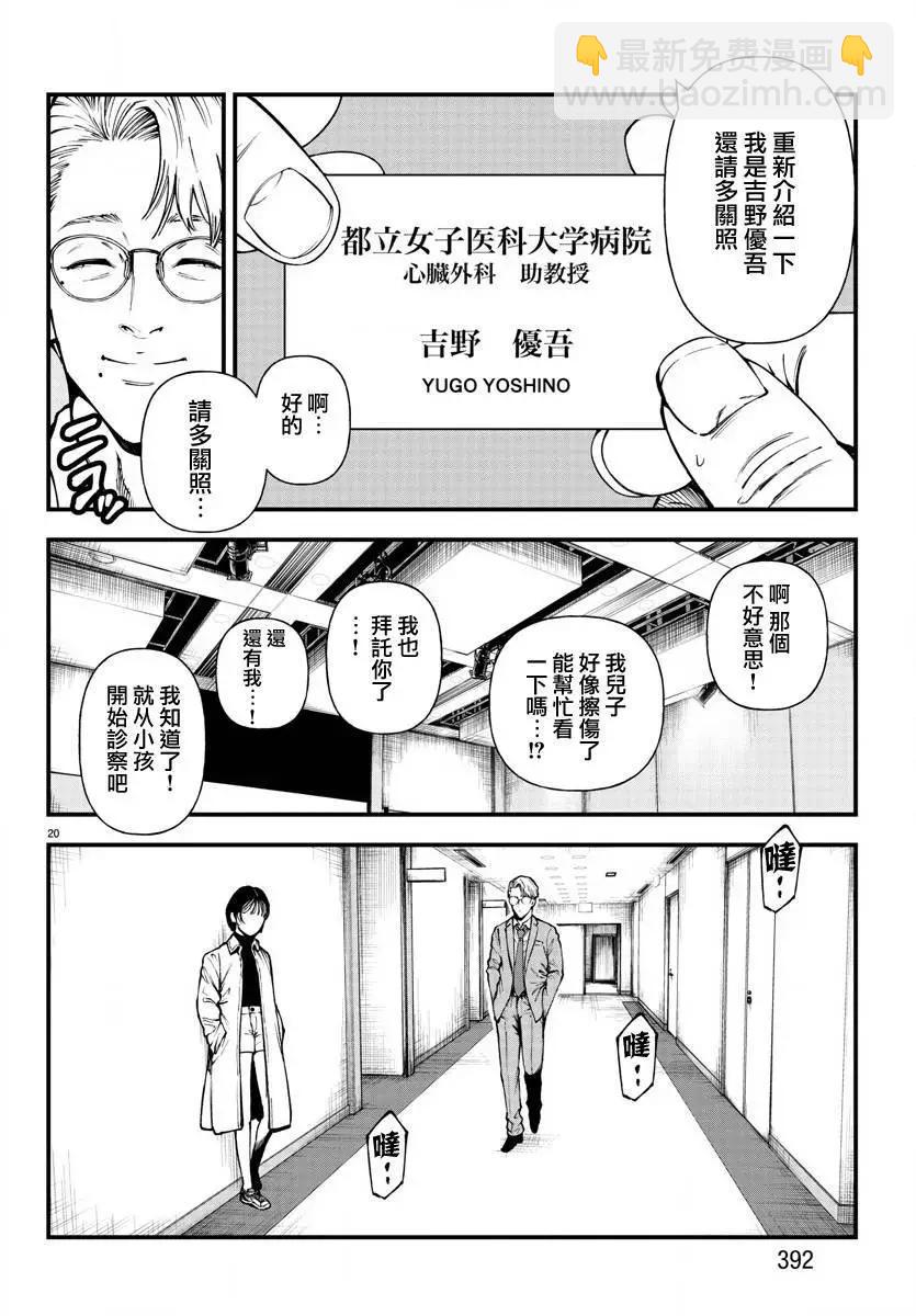 第17话17