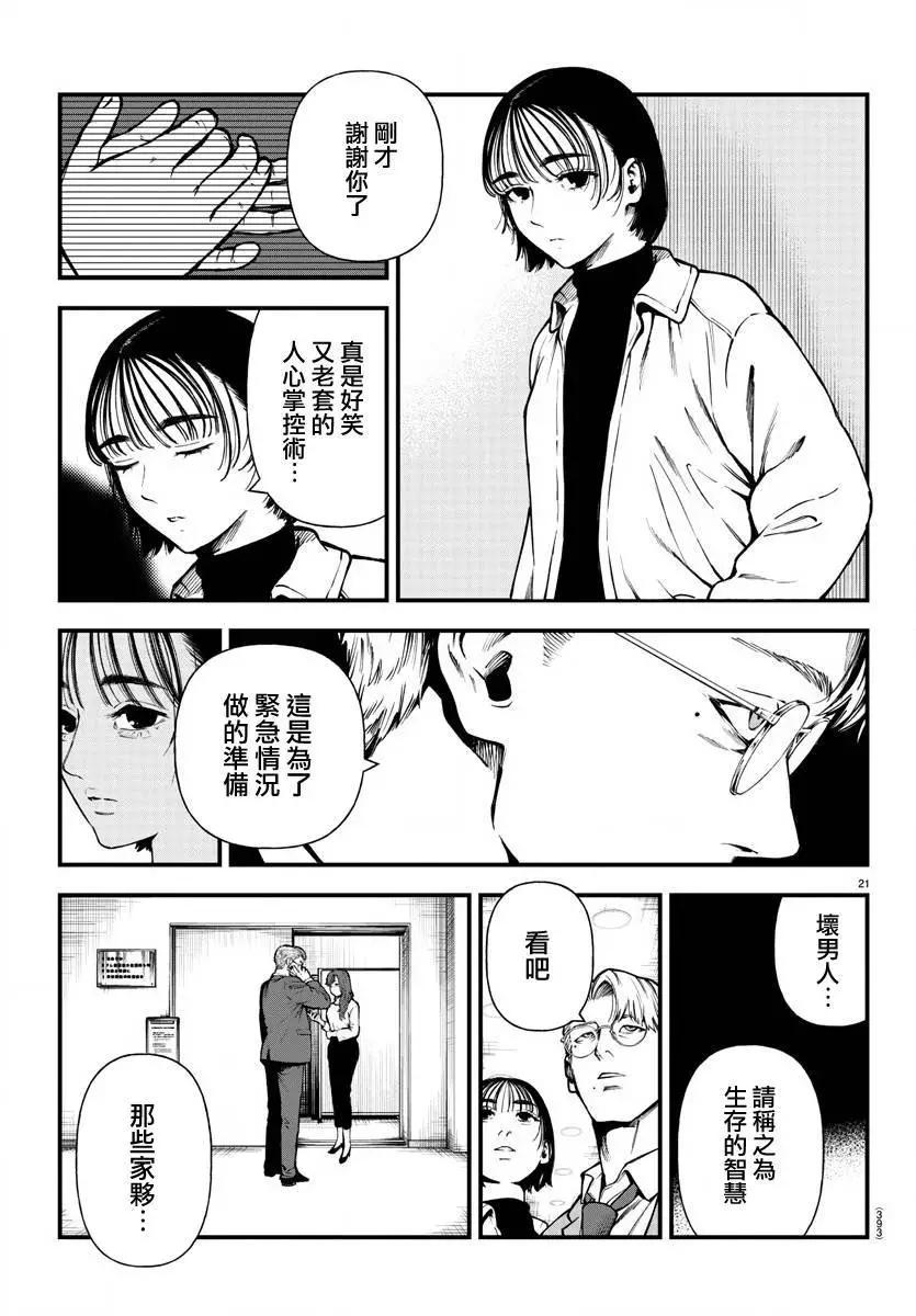 第17话18
