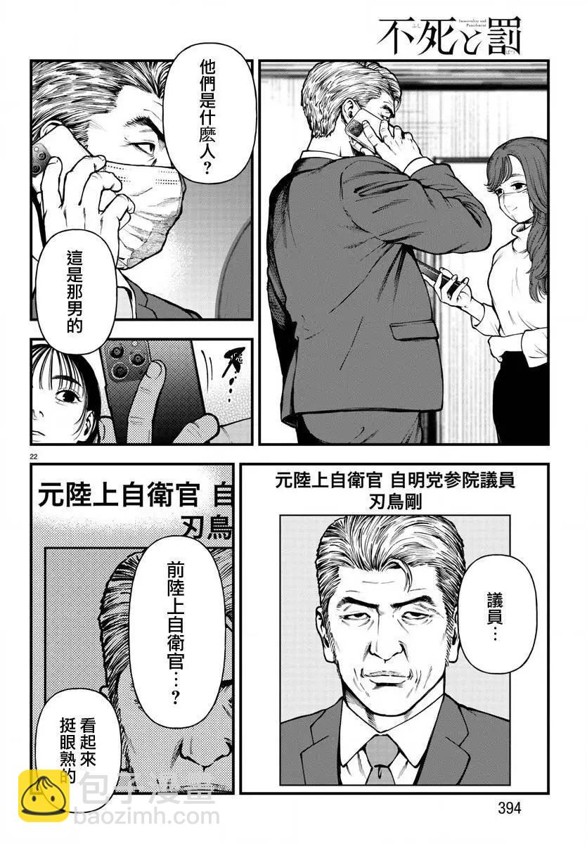 第17话19
