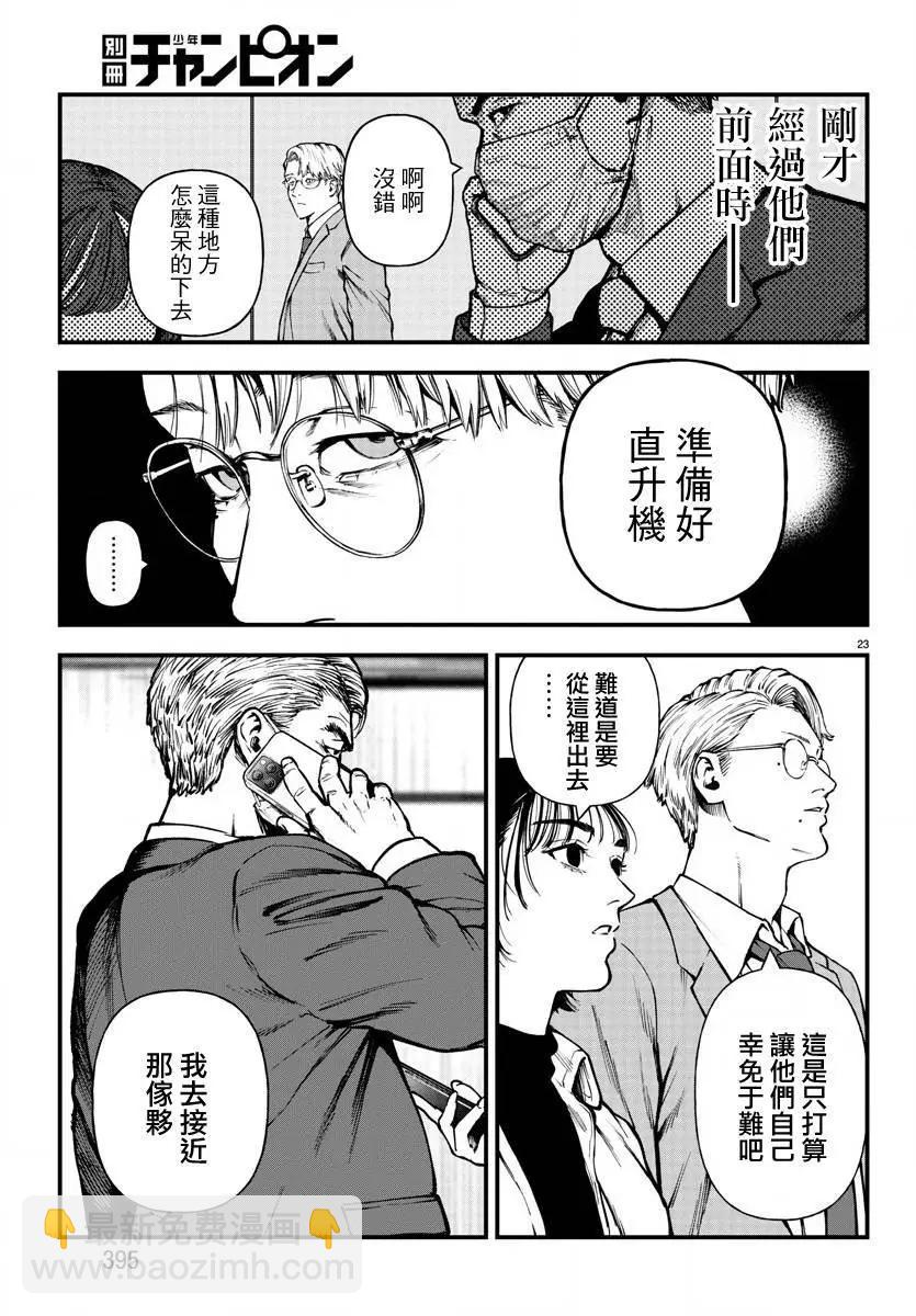 第17话20