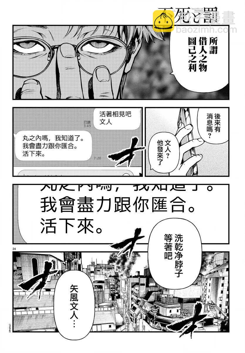 第17话21